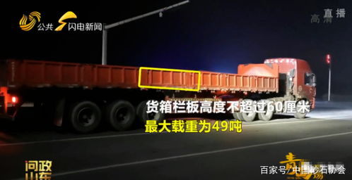 汽车栏板高度要求多少